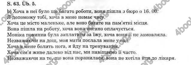 Відповіді Німецька мова 11 клас Басай. ГДЗ