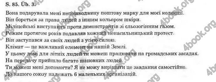 Відповіді Німецька мова 11 клас Басай. ГДЗ