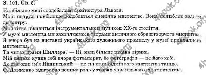 Відповіді Німецька мова 11 клас Басай. ГДЗ