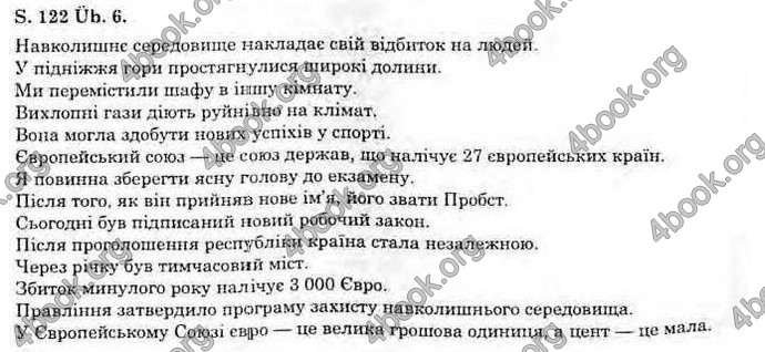 Відповіді Німецька мова 11 клас Басай. ГДЗ