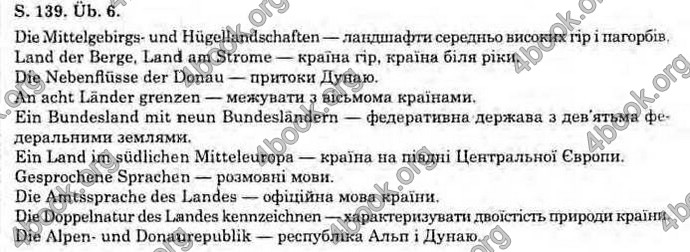 Відповіді Німецька мова 11 клас Басай. ГДЗ