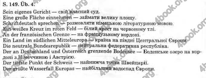 Відповіді Німецька мова 11 клас Басай. ГДЗ