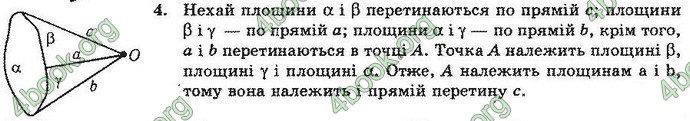 Відповіді Геометрія 10 клас Погорєлов. ГДЗ