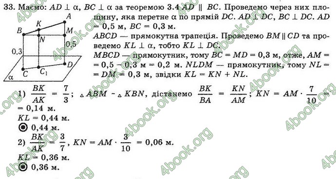 Відповіді Геометрія 10 клас Погорєлов. ГДЗ