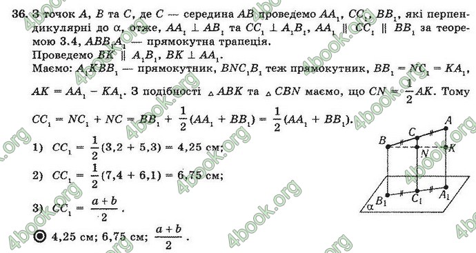 Відповіді Геометрія 10 клас Погорєлов. ГДЗ