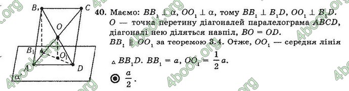 Відповіді Геометрія 10 клас Погорєлов. ГДЗ