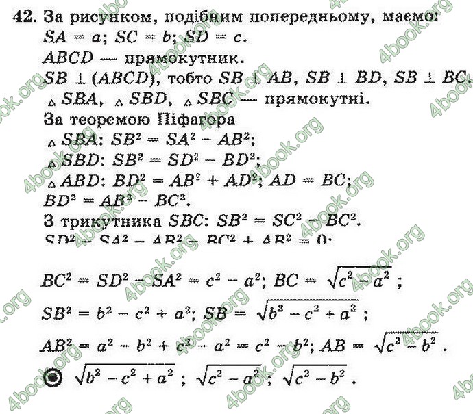 Відповіді Геометрія 10 клас Погорєлов. ГДЗ