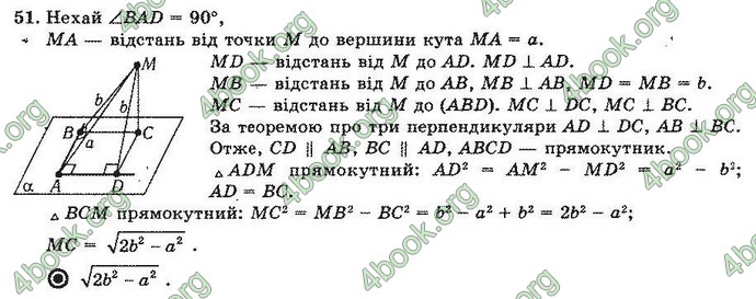 Відповіді Геометрія 10 клас Погорєлов. ГДЗ