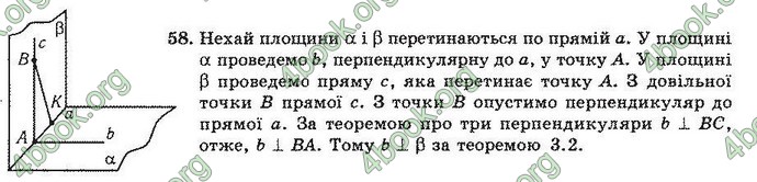 Відповіді Геометрія 10 клас Погорєлов. ГДЗ