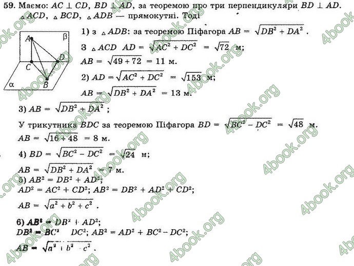 Відповіді Геометрія 10 клас Погорєлов. ГДЗ