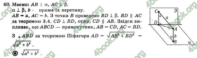 Відповіді Геометрія 10 клас Погорєлов. ГДЗ