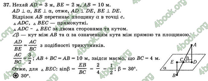 Відповіді Геометрія 10 клас Погорєлов. ГДЗ