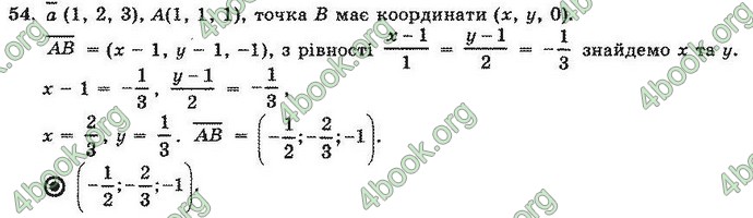 Відповіді Геометрія 10 клас Погорєлов. ГДЗ