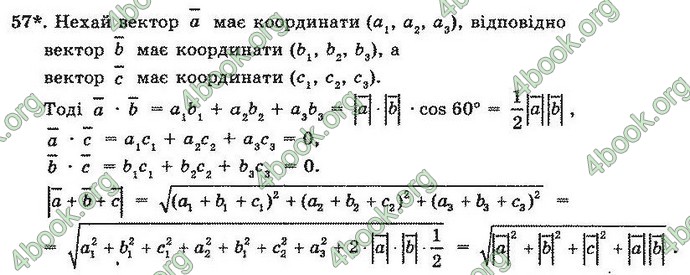 Відповіді Геометрія 10 клас Погорєлов. ГДЗ