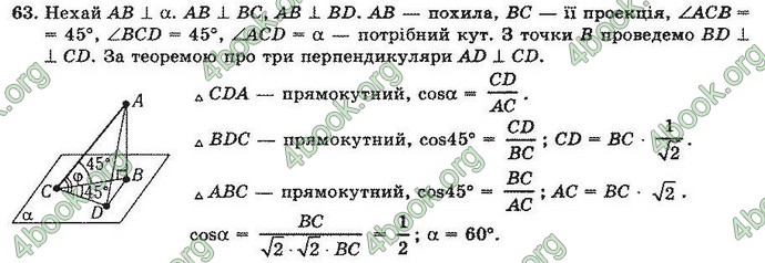 Відповіді Геометрія 10 клас Погорєлов. ГДЗ