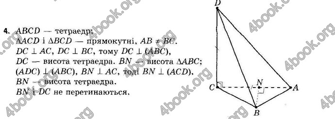 Відповіді Геометрія 11 клас Апостолова. ГДЗ