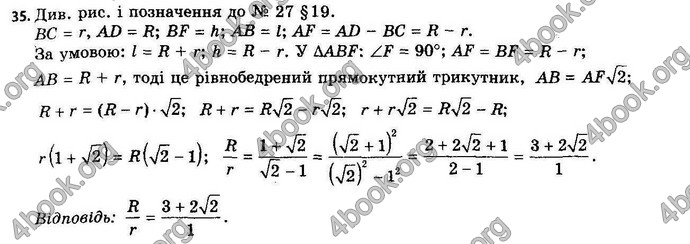 Відповіді Геометрія 11 клас Апостолова. ГДЗ