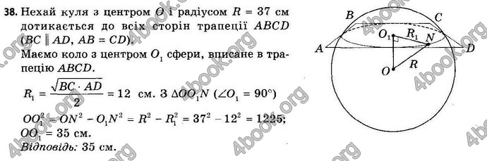 Відповіді Геометрія 11 клас Апостолова. ГДЗ