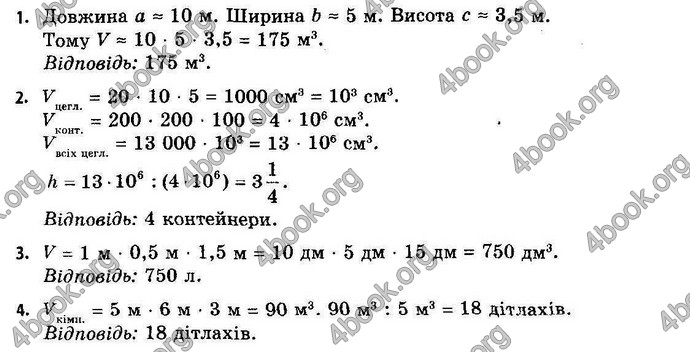 Відповіді Геометрія 11 клас Апостолова. ГДЗ