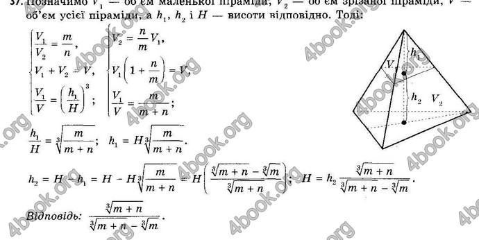 Відповіді Геометрія 11 клас Апостолова. ГДЗ