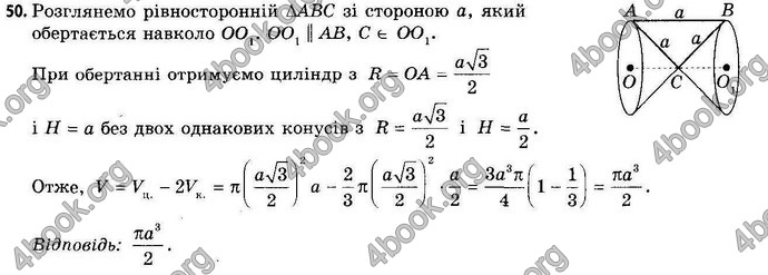 Відповіді Геометрія 11 клас Апостолова. ГДЗ