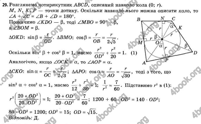 Відповіді Геометрія 11 клас Апостолова. ГДЗ