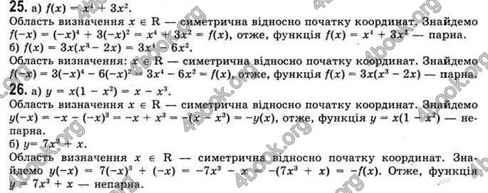 Відповіді Математика 11 клас Бевз. ГДЗ