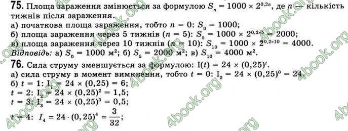 Відповіді Математика 11 клас Бевз. ГДЗ