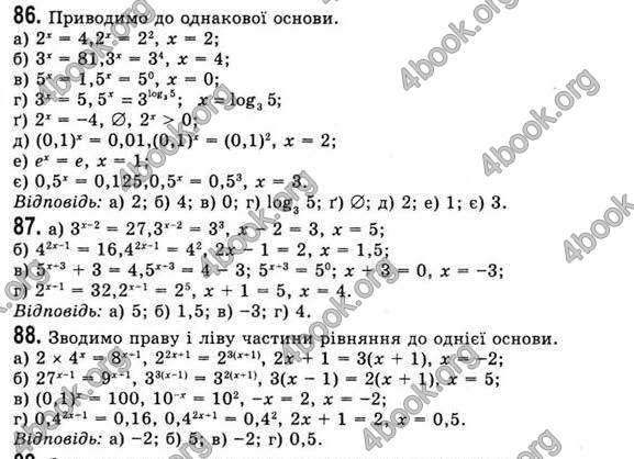 Відповіді Математика 11 клас Бевз. ГДЗ