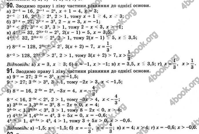 Відповіді Математика 11 клас Бевз. ГДЗ