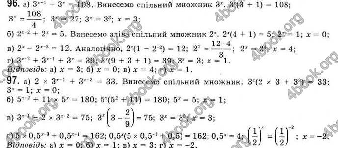 Відповіді Математика 11 клас Бевз. ГДЗ