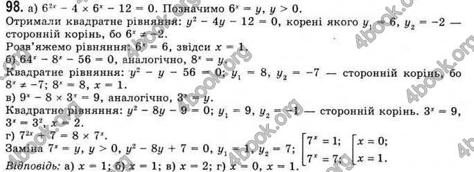 Відповіді Математика 11 клас Бевз. ГДЗ