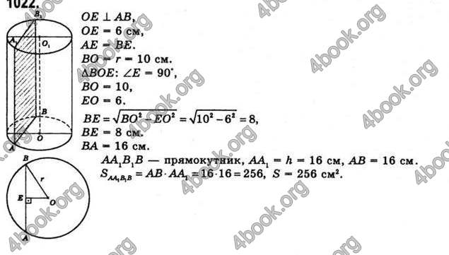 Відповіді Математика 11 клас Бевз. ГДЗ