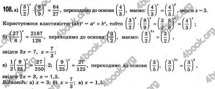 Відповіді Математика 11 клас Бевз. ГДЗ