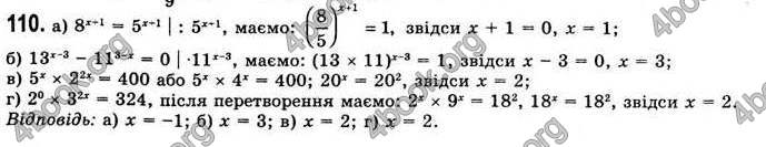 Відповіді Математика 11 клас Бевз. ГДЗ