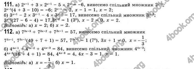 Відповіді Математика 11 клас Бевз. ГДЗ