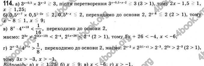 Відповіді Математика 11 клас Бевз. ГДЗ