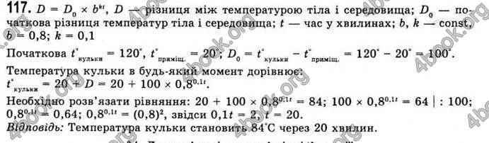 Відповіді Математика 11 клас Бевз. ГДЗ