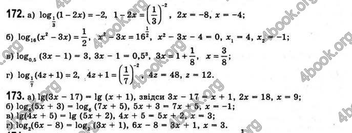 Відповіді Математика 11 клас Бевз. ГДЗ