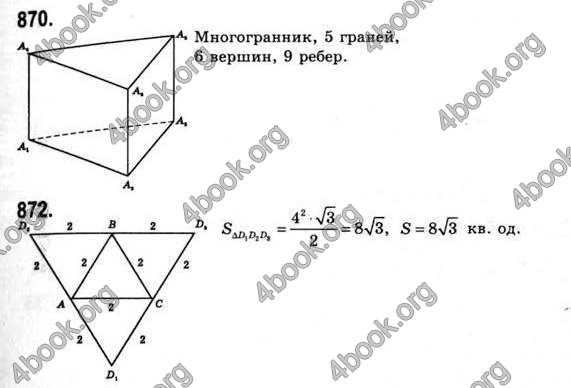 Відповіді Математика 11 клас Бевз. ГДЗ