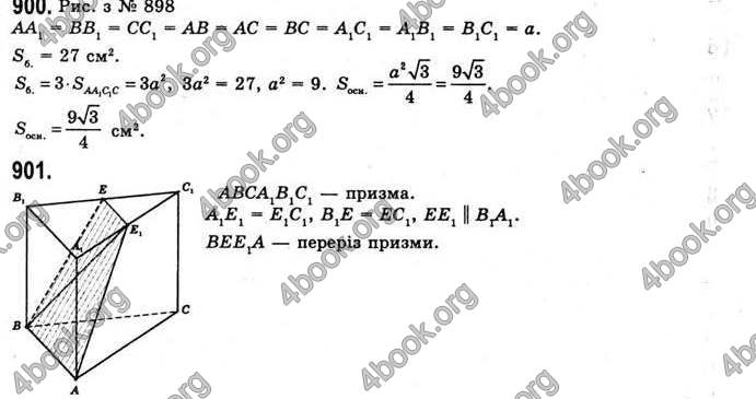 Відповіді Математика 11 клас Бевз. ГДЗ