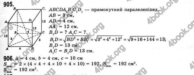 Відповіді Математика 11 клас Бевз. ГДЗ