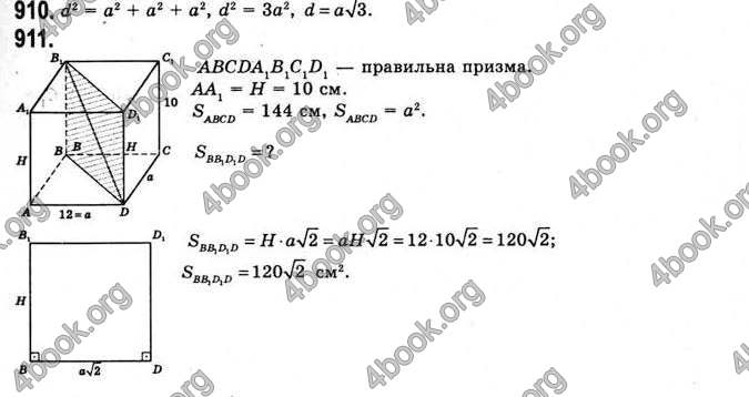 Відповіді Математика 11 клас Бевз. ГДЗ