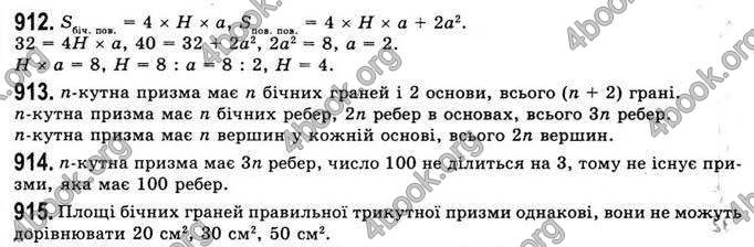 Відповіді Математика 11 клас Бевз. ГДЗ