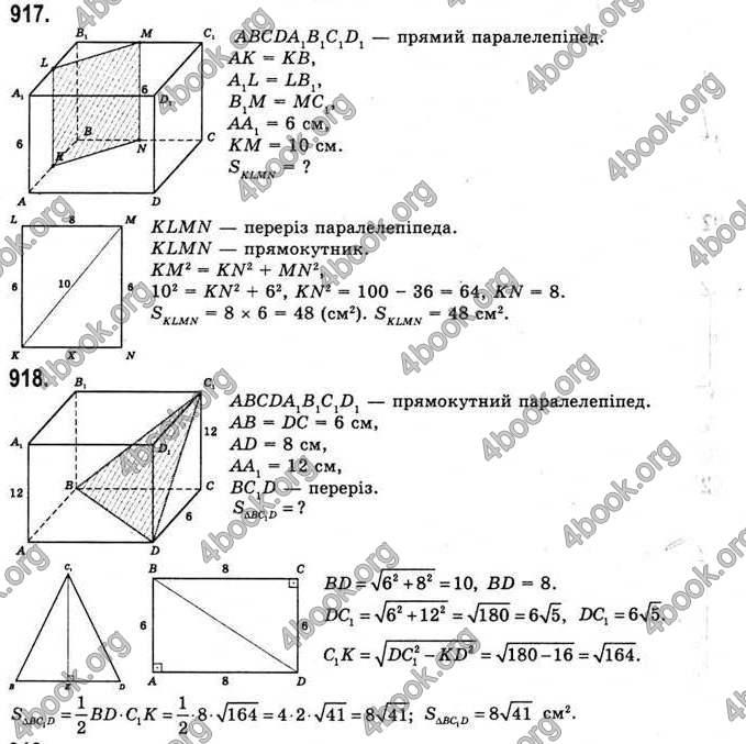 Відповіді Математика 11 клас Бевз. ГДЗ