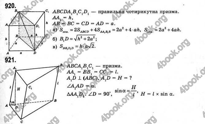 Відповіді Математика 11 клас Бевз. ГДЗ