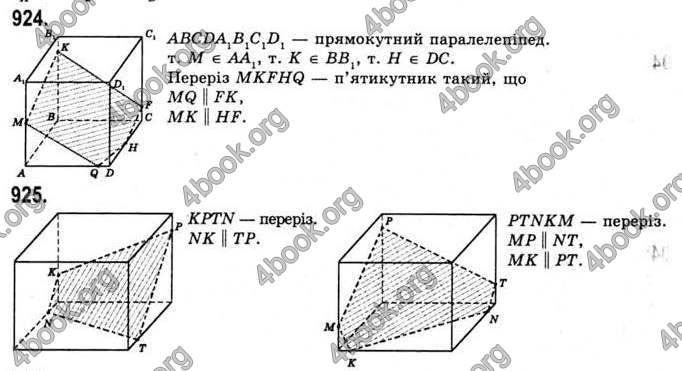 Відповіді Математика 11 клас Бевз. ГДЗ