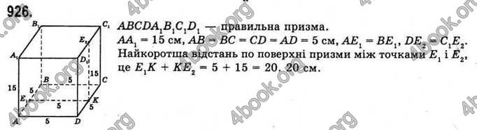 Відповіді Математика 11 клас Бевз. ГДЗ