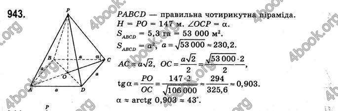 Відповіді Математика 11 клас Бевз. ГДЗ