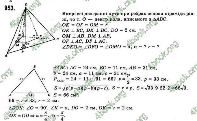 Відповіді Математика 11 клас Бевз. ГДЗ